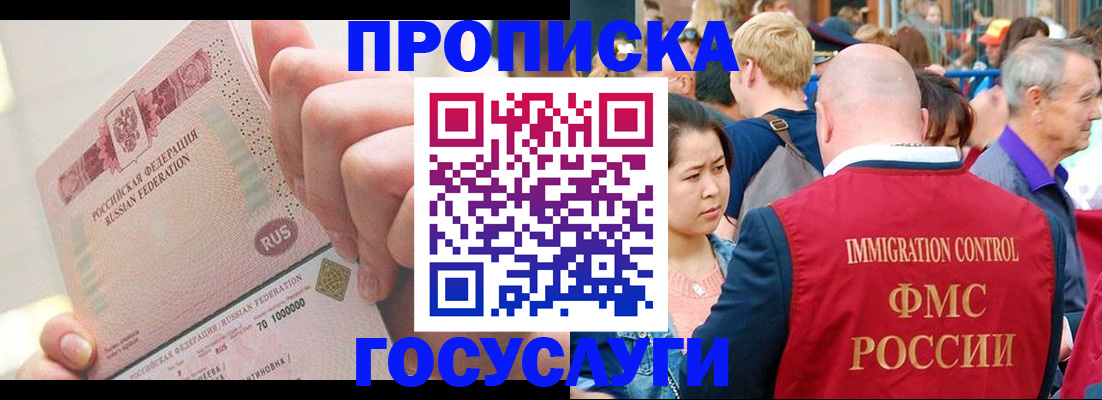 регистрация в Сарове